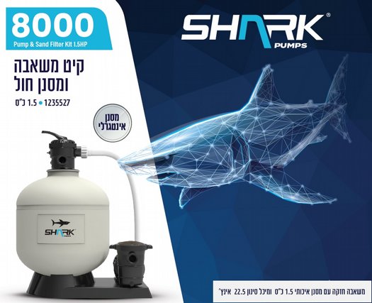 ����� 1.5 �"� + ���� ��� 8000 SHARK