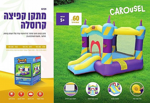 ���� ����� �����+�����, ������ ������ �������, ��� 62129 Jumper �����