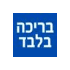 בריכה בלבד